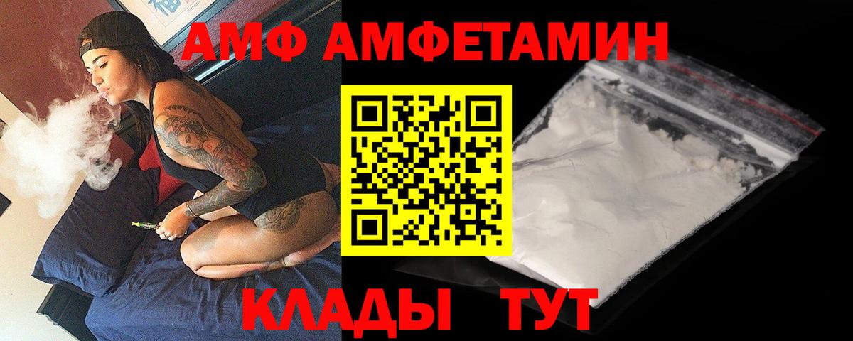 Амфетамин Розовый Строитель