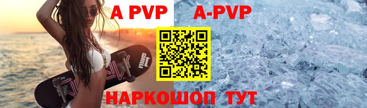 Строитель  Alpha PVP СК  Alpha PVP  APVP кристаллы  где можно купить   Вход с VPN  APVP Соль 