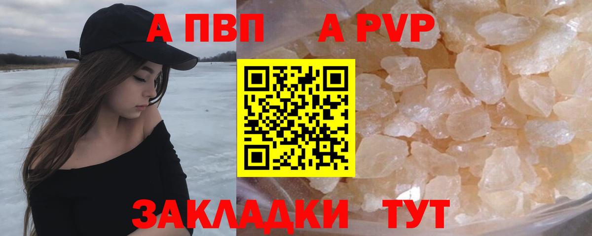 APVP СК Строитель