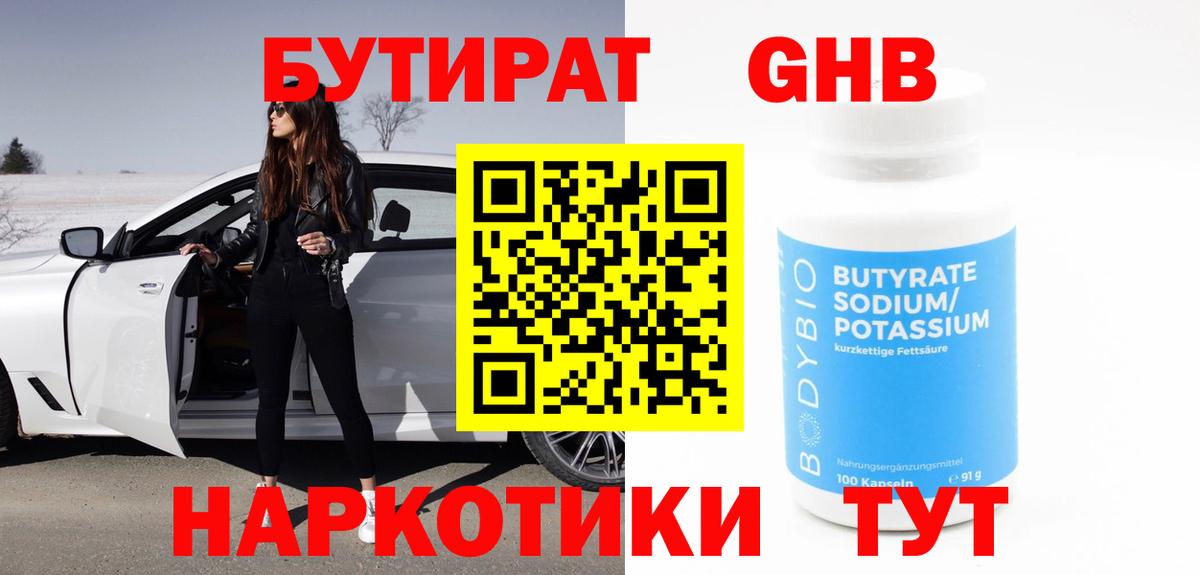 Строитель  БУТИРАТ 1.4BDO  Вход с VPN 