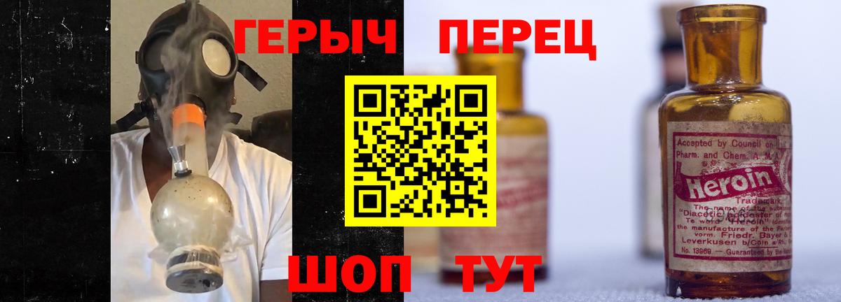 Героин хмурый  Вход с VPN  Строитель 