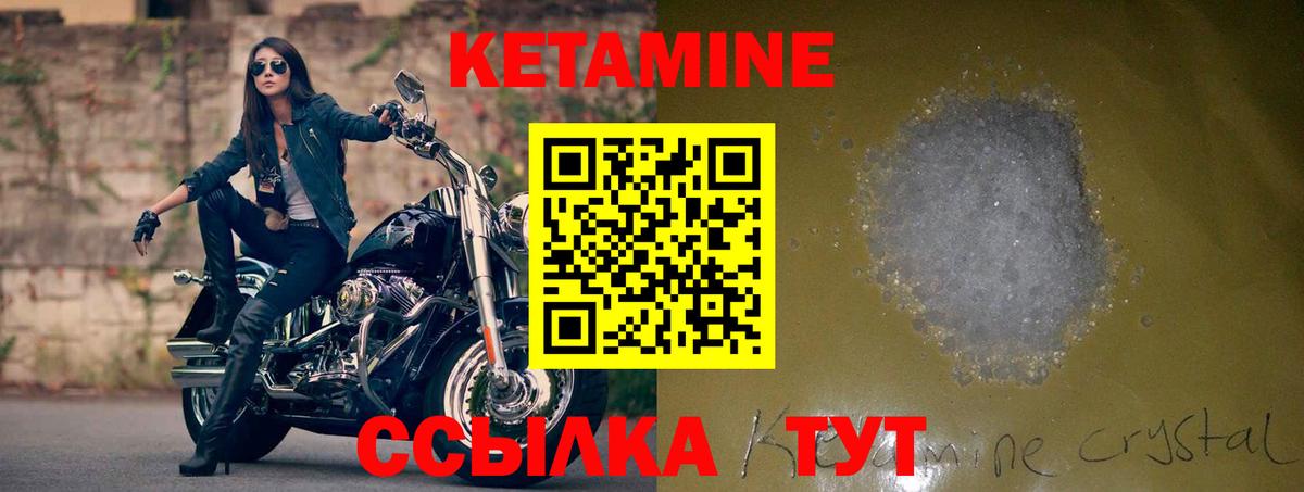 Кетамин ketamine Строитель