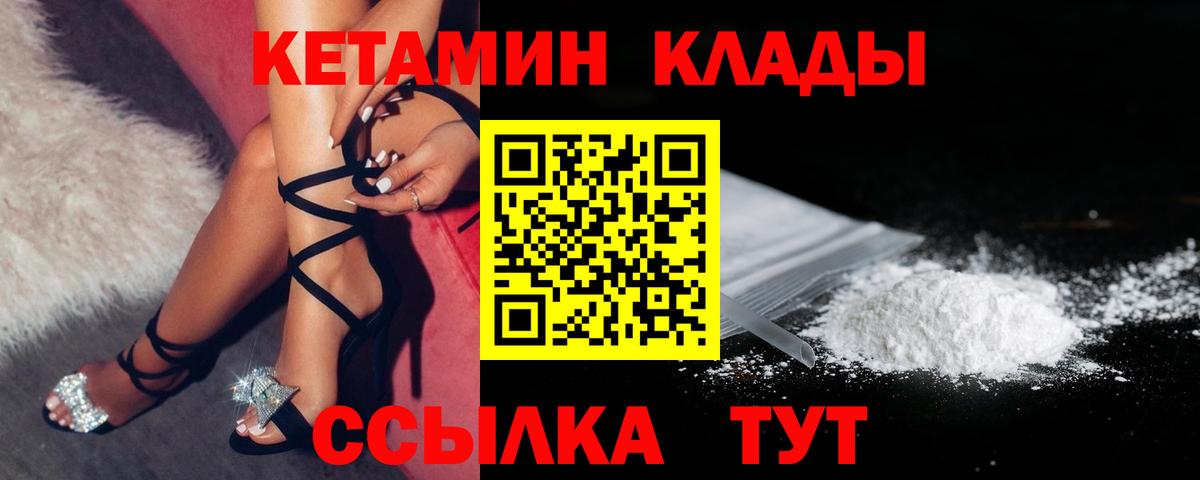 Строитель  Кетамин ketamine  Вход с VPN 