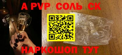 спайс Старая Купавна