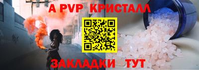 спайс Старая Купавна