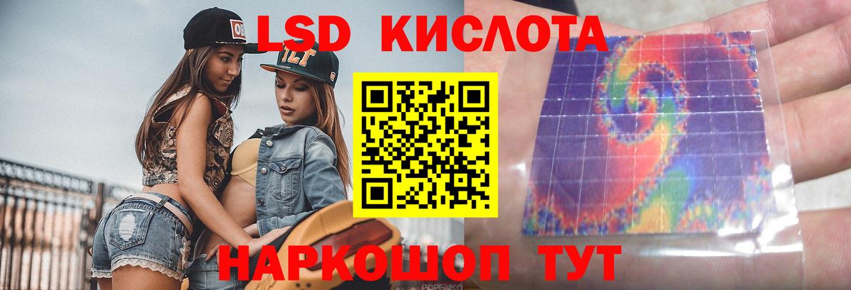 ЛСД экстази  Вход с VPN  ЛСД экстази кислота  Строитель  MEGA сайт  LSD-25 экстази ecstasy 