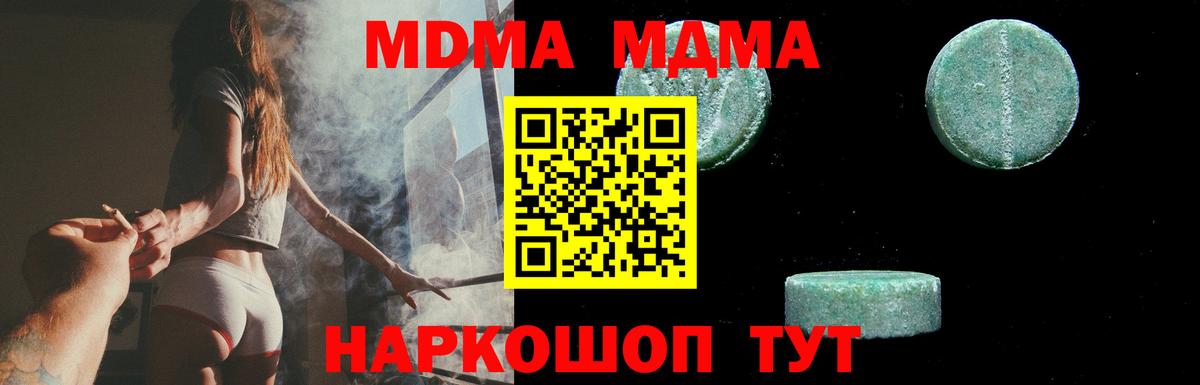 Строитель  МДМА молли  Вход с VPN  МДМА молли 
