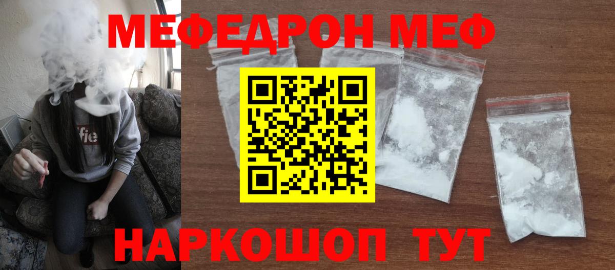 Меф мяу мяу кристаллы Строитель