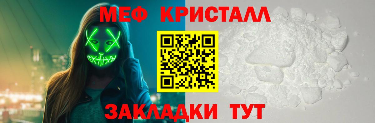 Строитель  МЕФ мяу мяу  Вход с VPN  МЕФ  МЯУ-МЯУ 4 MMC 
