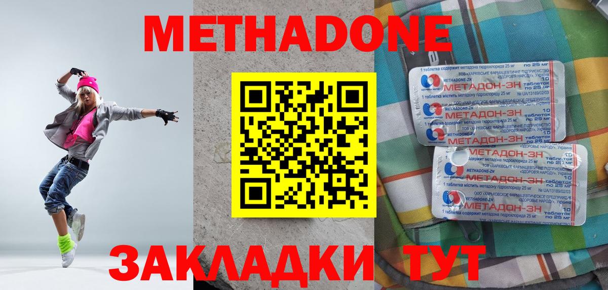 МЕТАДОН VHQ  Метадон VHQ  Вход с VPN  Строитель 