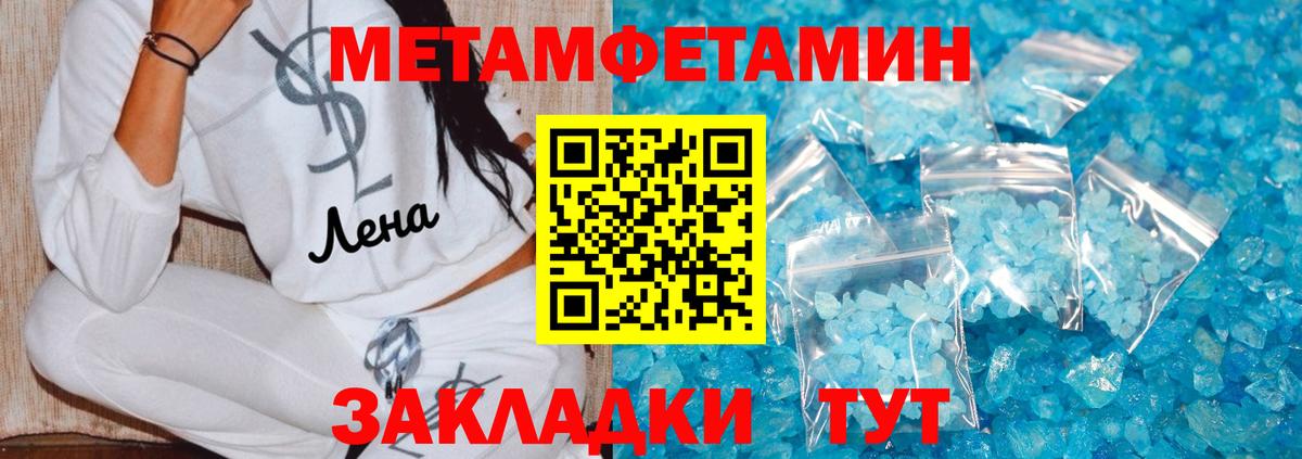 МЕТАМФЕТАМИН пудра Строитель