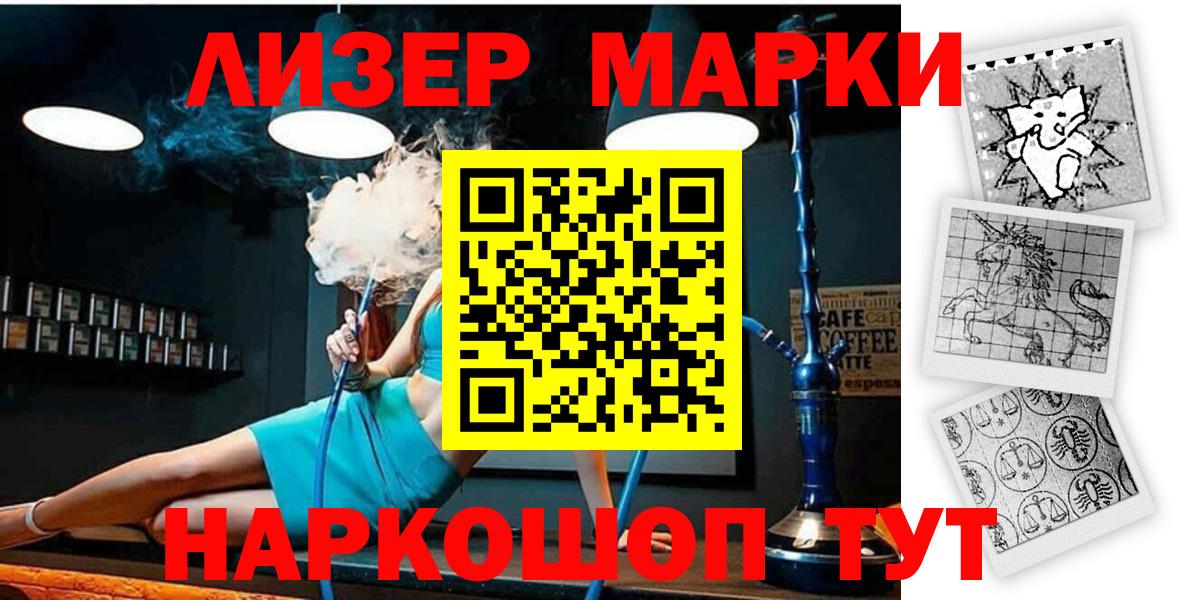 Наркотические марки 1,8мг Строитель