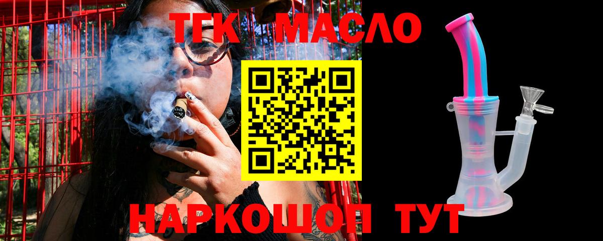ТГК гашишное масло  Дистиллят ТГК концентрат  Вход с VPN  Строитель 