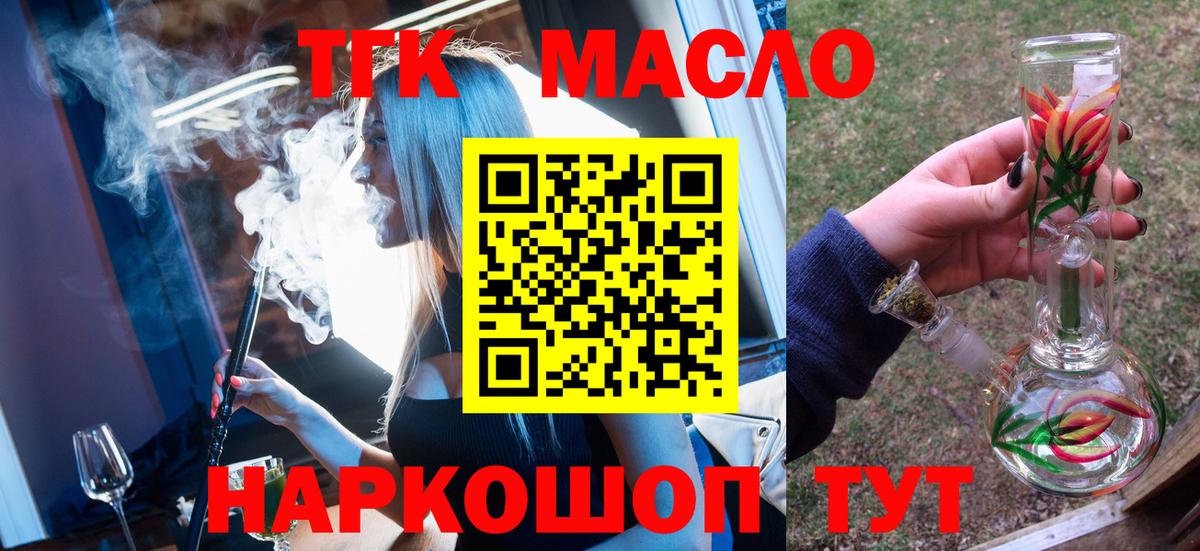 Дистиллят ТГК вейп с тгк Строитель